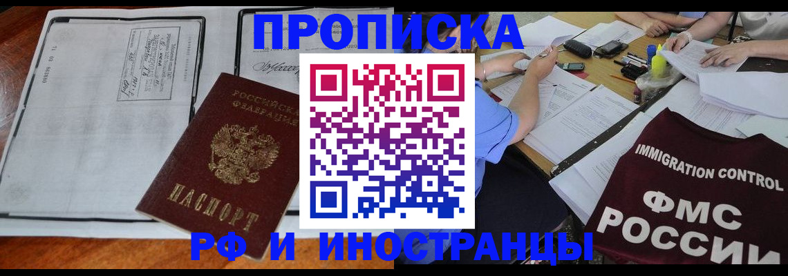 регистрация для школы в Инте