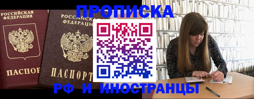 временная регистрация в Инте