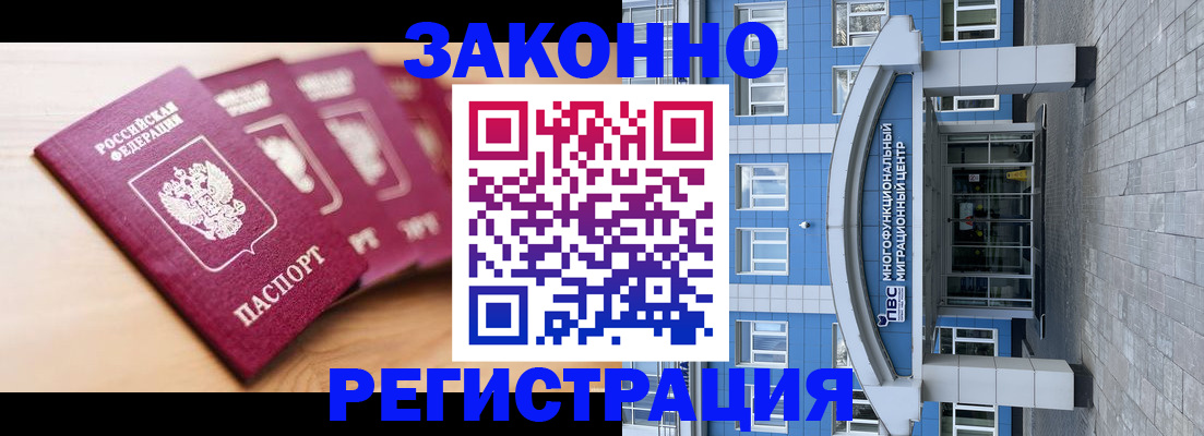 регистрация для школы в Инте