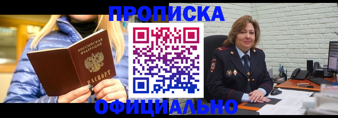 временная регистрация в Инте